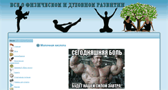 Desktop Screenshot of isskystvoboya.ru